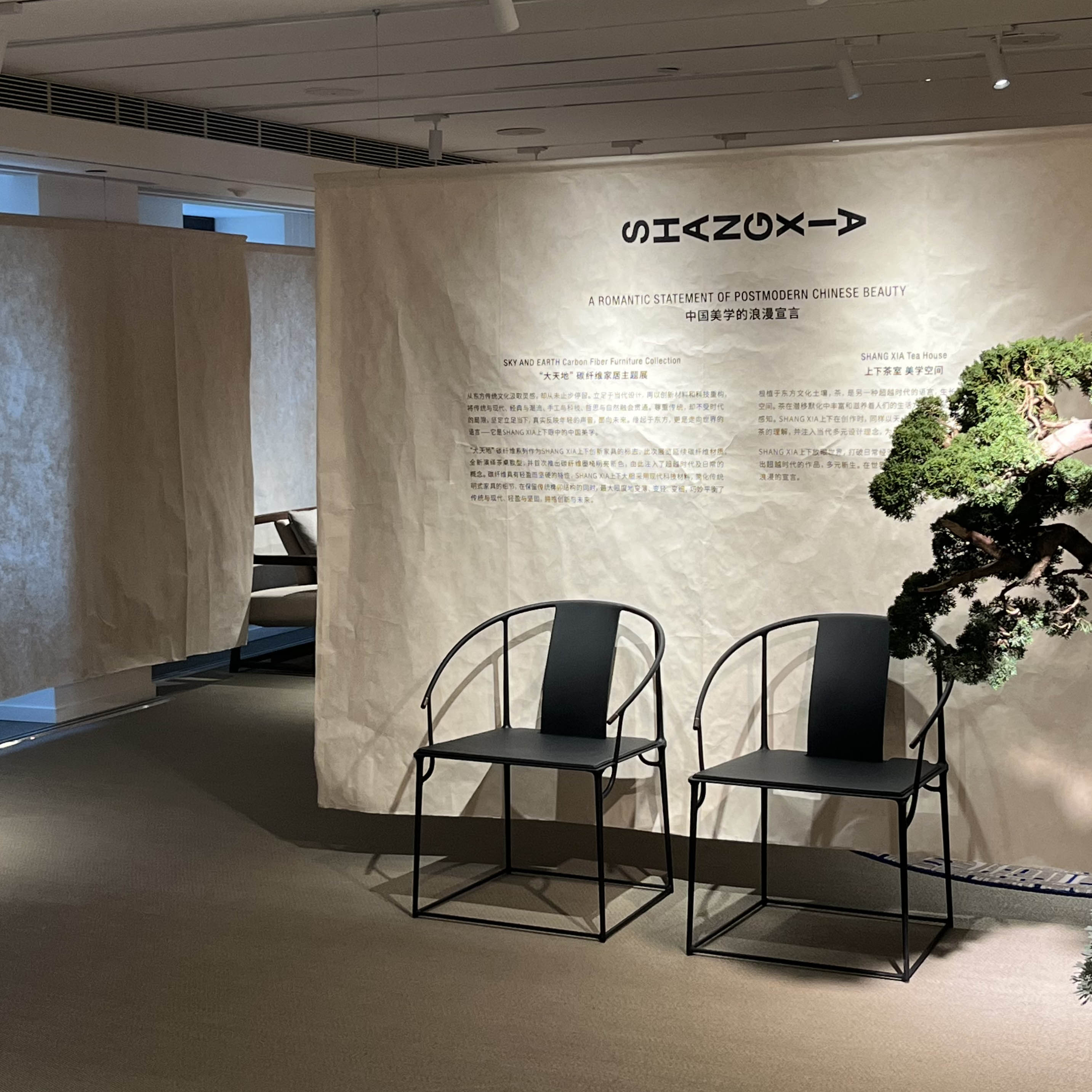 SHANGXIA FLAGSHIP STORE  SPECIAL EXHIBITION  CURATION